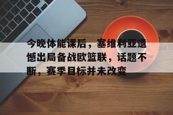 开云体育在线入口-西班牙人vs塞维利亚